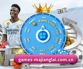 games-majianglai.com.cn APP